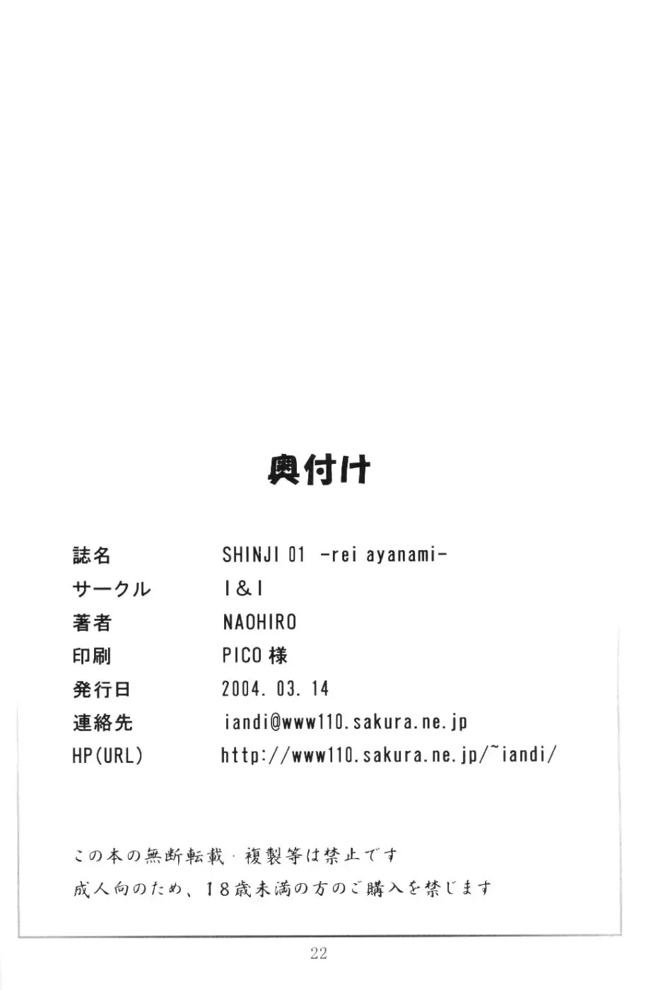 [Naohiro] SHINJI 01 Fhentai - Page 21