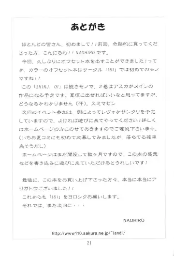 [Naohiro] SHINJI 01 Fhentai - Page 20