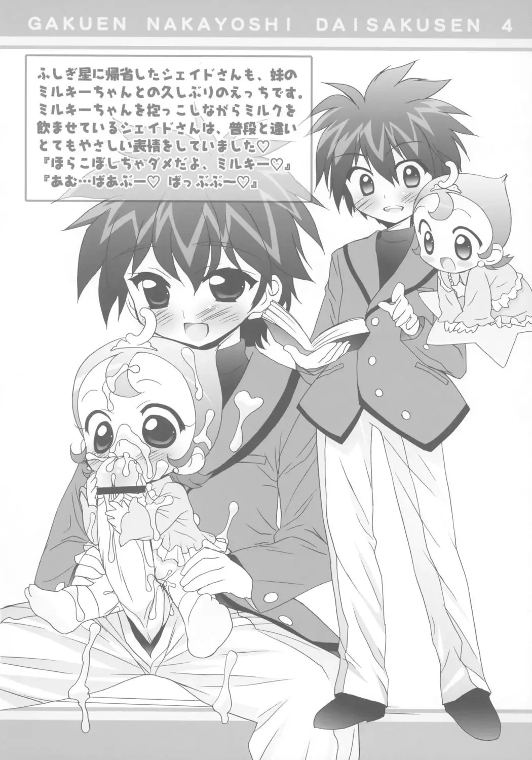 [Chouchin Ankou] Gakuen Nakayoshi Daisakusen Sisters! Fhentai - Page 15