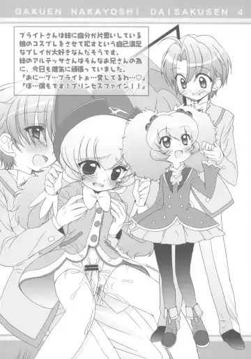 [Chouchin Ankou] Gakuen Nakayoshi Daisakusen Sisters! Fhentai - Page 11