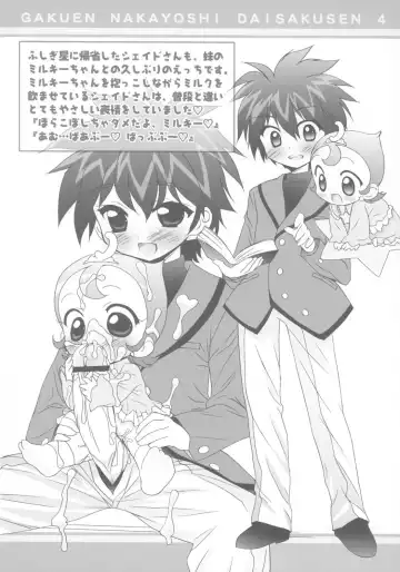 [Chouchin Ankou] Gakuen Nakayoshi Daisakusen Sisters! Fhentai - Page 15