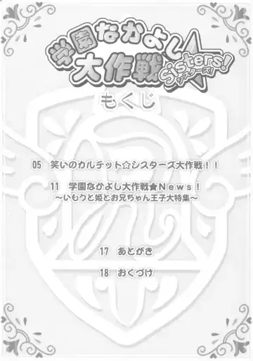 [Chouchin Ankou] Gakuen Nakayoshi Daisakusen Sisters! Fhentai - Page 3