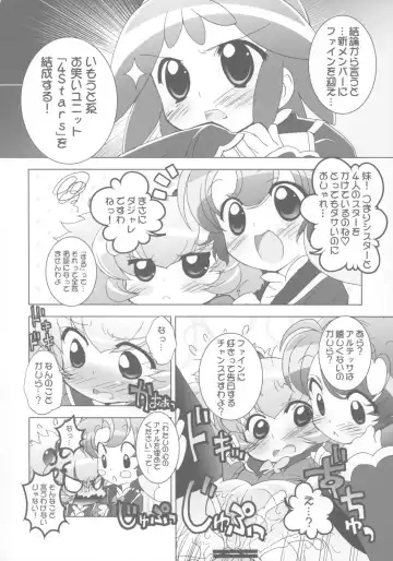 [Chouchin Ankou] Gakuen Nakayoshi Daisakusen Sisters! Fhentai - Page 5