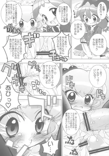 [Chouchin Ankou] Gakuen Nakayoshi Daisakusen Sisters! Fhentai - Page 7