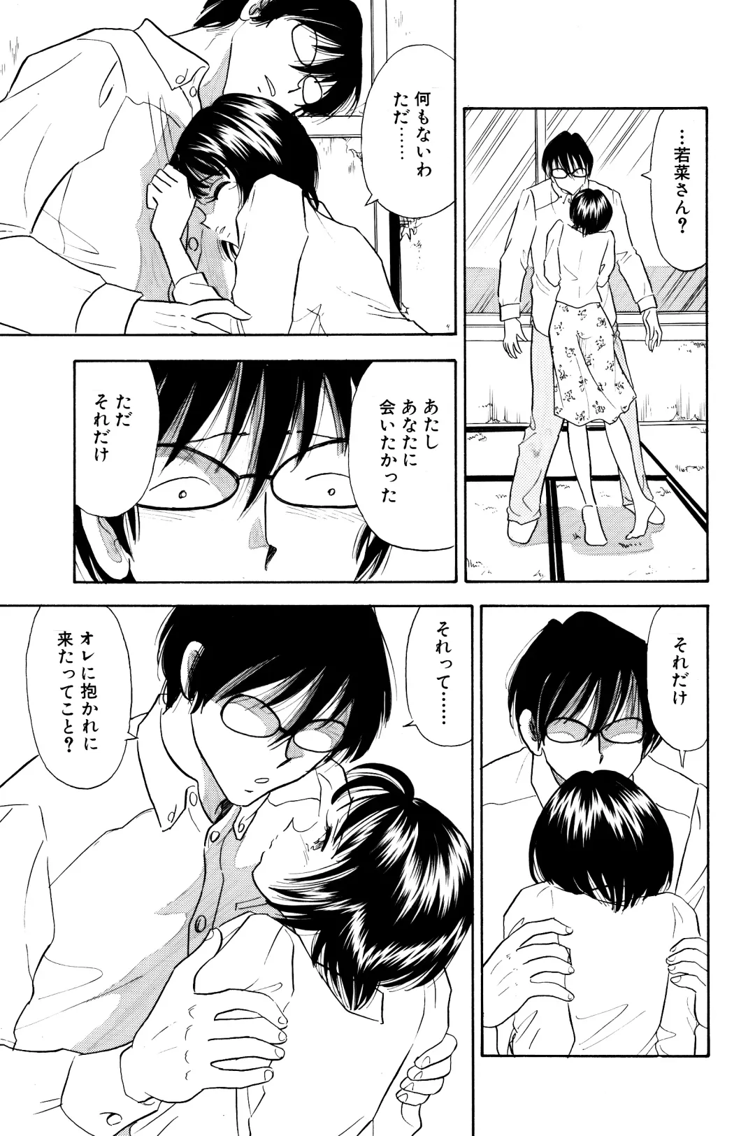 [Maru Dasshu] Chijo tsuma 11 Fhentai - Page 16