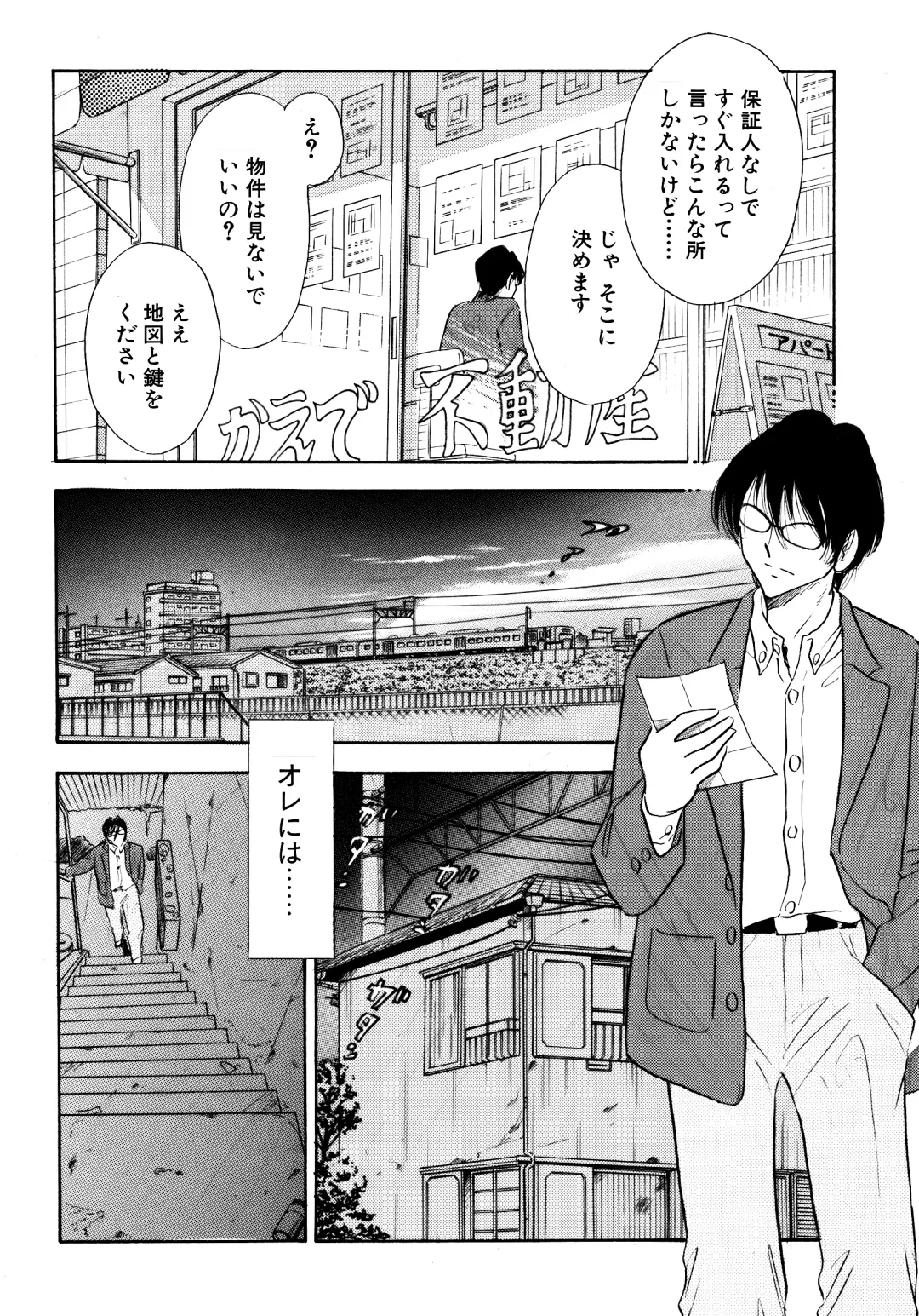 [Maru Dasshu] Chijo tsuma 11 Fhentai - Page 3