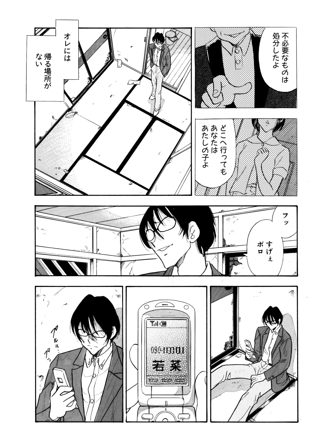 [Maru Dasshu] Chijo tsuma 11 Fhentai - Page 4