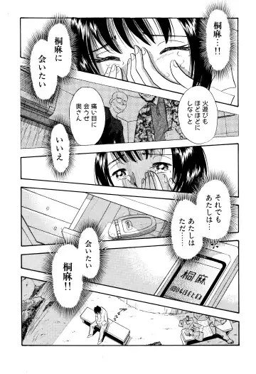 [Maru Dasshu] Chijo tsuma 11 Fhentai - Page 12