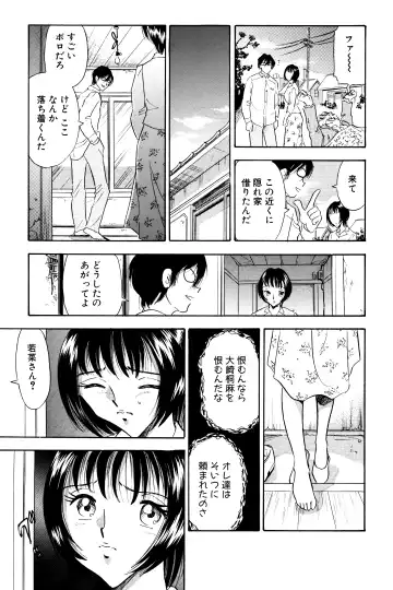 [Maru Dasshu] Chijo tsuma 11 Fhentai - Page 14