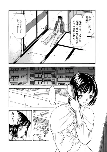 [Maru Dasshu] Chijo tsuma 11 Fhentai - Page 5