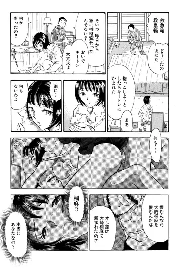 [Maru Dasshu] Chijo tsuma 11 Fhentai - Page 6