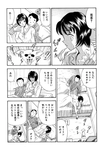 [Maru Dasshu] Chijo tsuma 11 Fhentai - Page 7