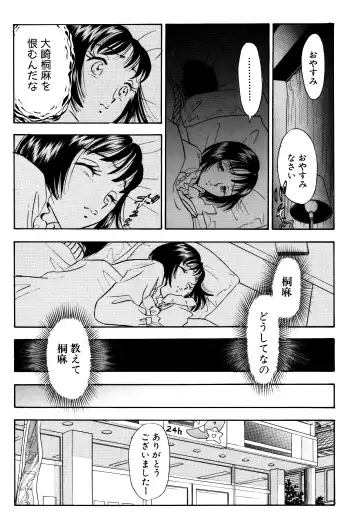 [Maru Dasshu] Chijo tsuma 11 Fhentai - Page 8