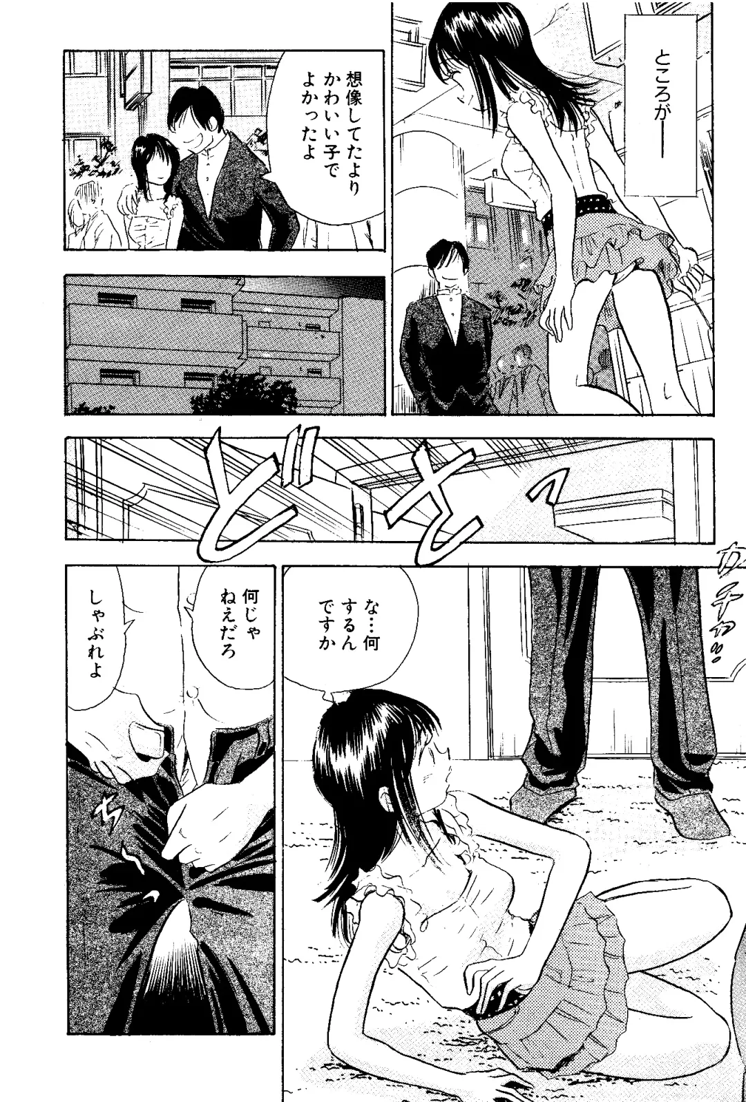 [Maru Dasshu] kikaku joyou to yoba reru hitodzuma-tachi-sei to tonariawase no jinsei Fhentai - Page 13