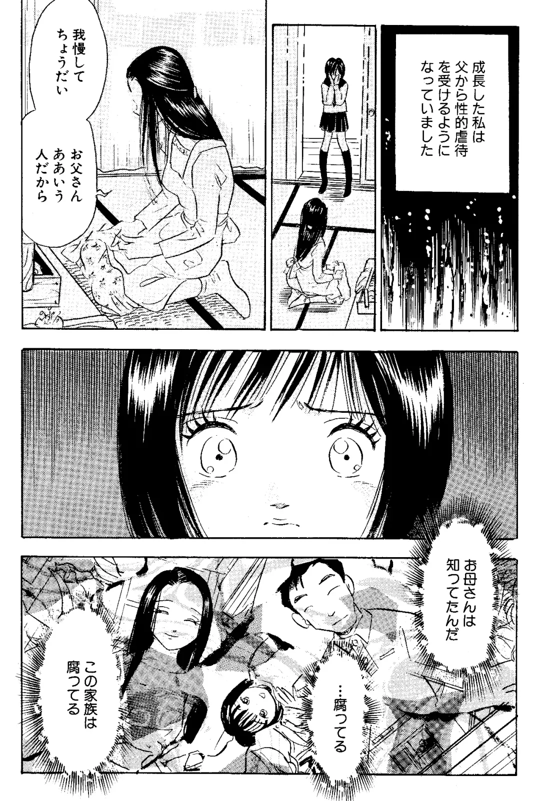 [Maru Dasshu] kikaku joyou to yoba reru hitodzuma-tachi-sei to tonariawase no jinsei Fhentai - Page 8