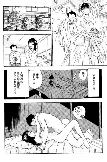 [Maru Dasshu] kikaku joyou to yoba reru hitodzuma-tachi-sei to tonariawase no jinsei Fhentai - Page 19