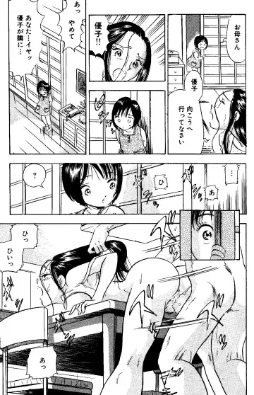 [Maru Dasshu] kikaku joyou to yoba reru hitodzuma-tachi-sei to tonariawase no jinsei Fhentai - Page 6