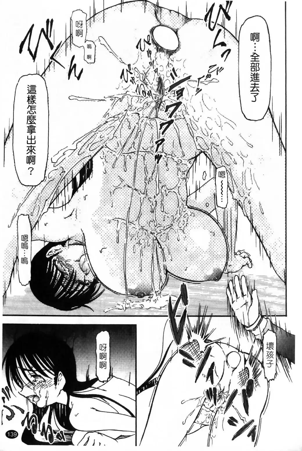 [Fujimiya Hiroshi] Ayatori | 絢鳥 Fhentai - Page 141