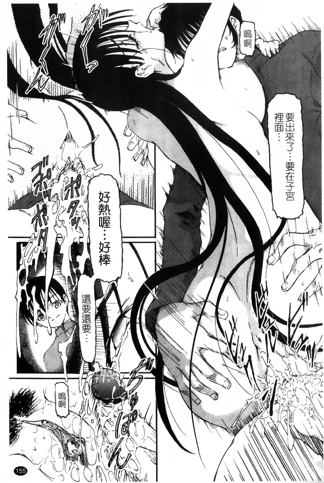 [Fujimiya Hiroshi] Ayatori | 絢鳥 Fhentai - Page 157