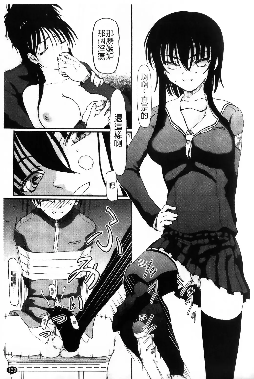 [Fujimiya Hiroshi] Ayatori | 絢鳥 Fhentai - Page 171