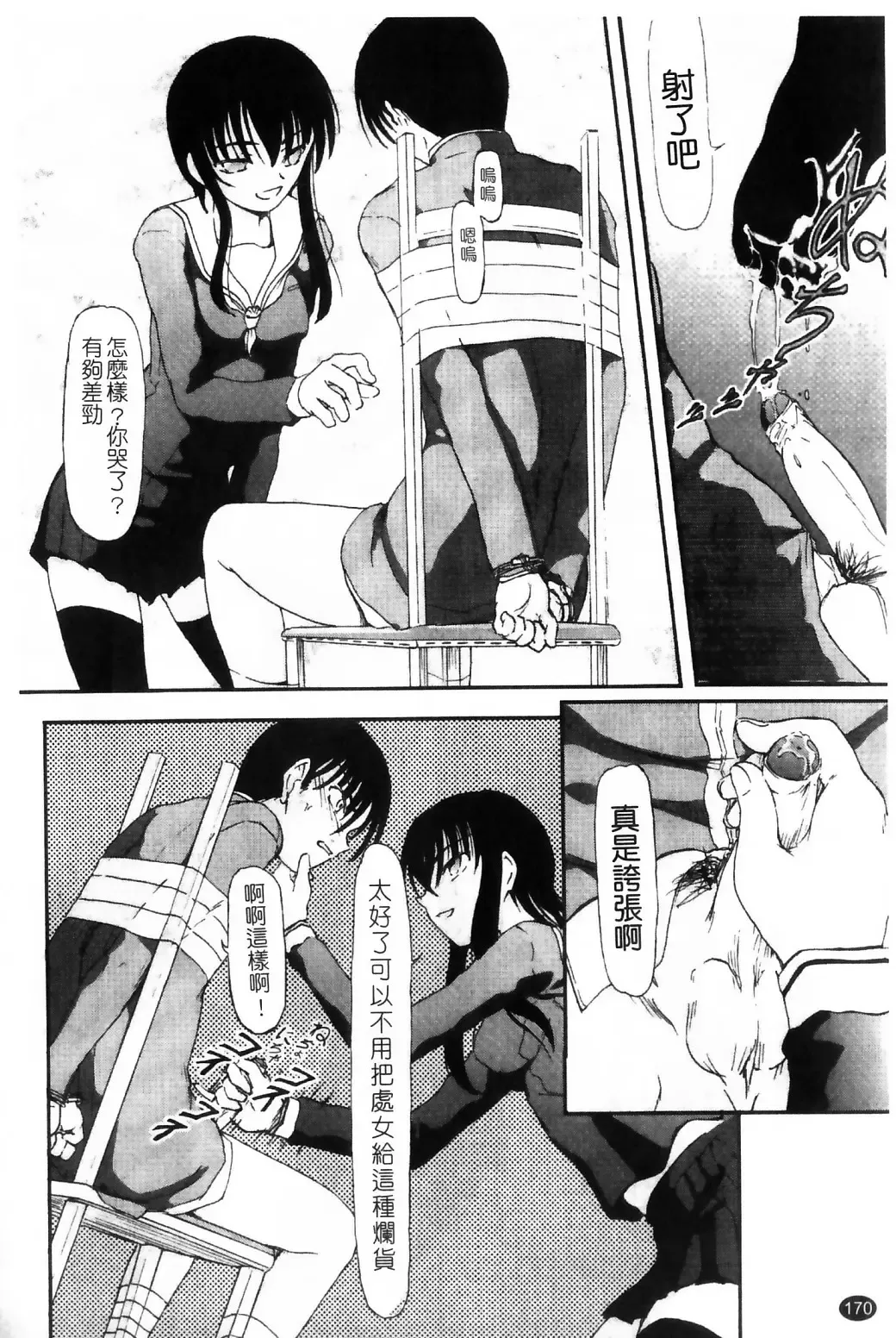 [Fujimiya Hiroshi] Ayatori | 絢鳥 Fhentai - Page 172