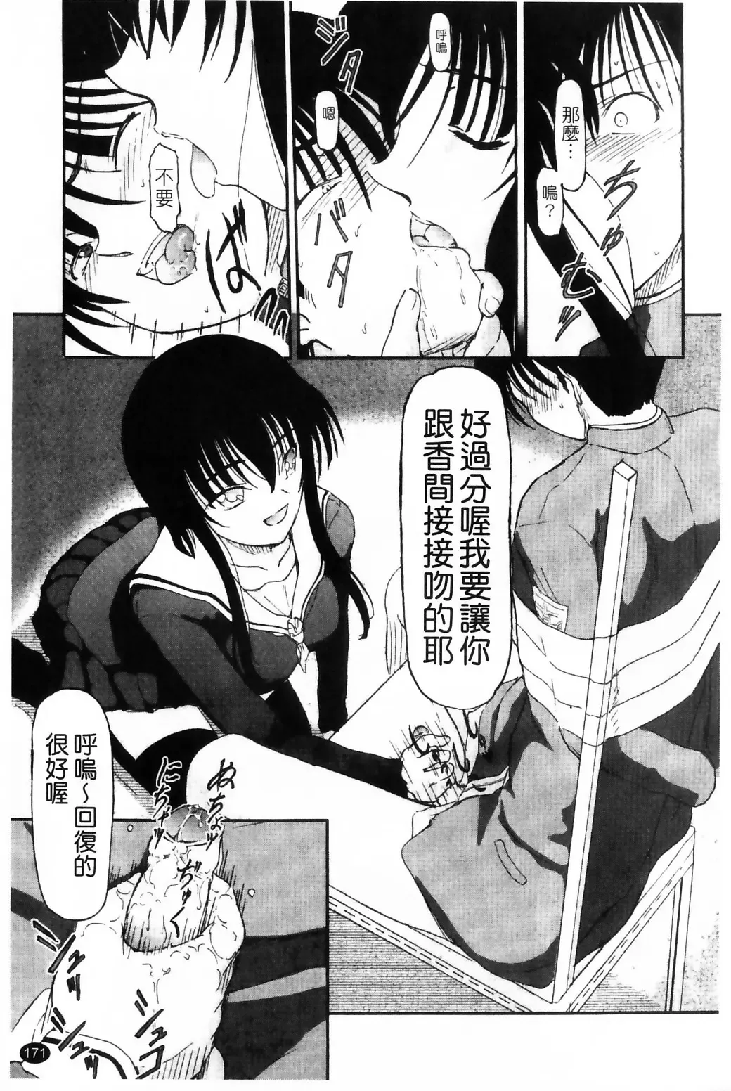 [Fujimiya Hiroshi] Ayatori | 絢鳥 Fhentai - Page 173