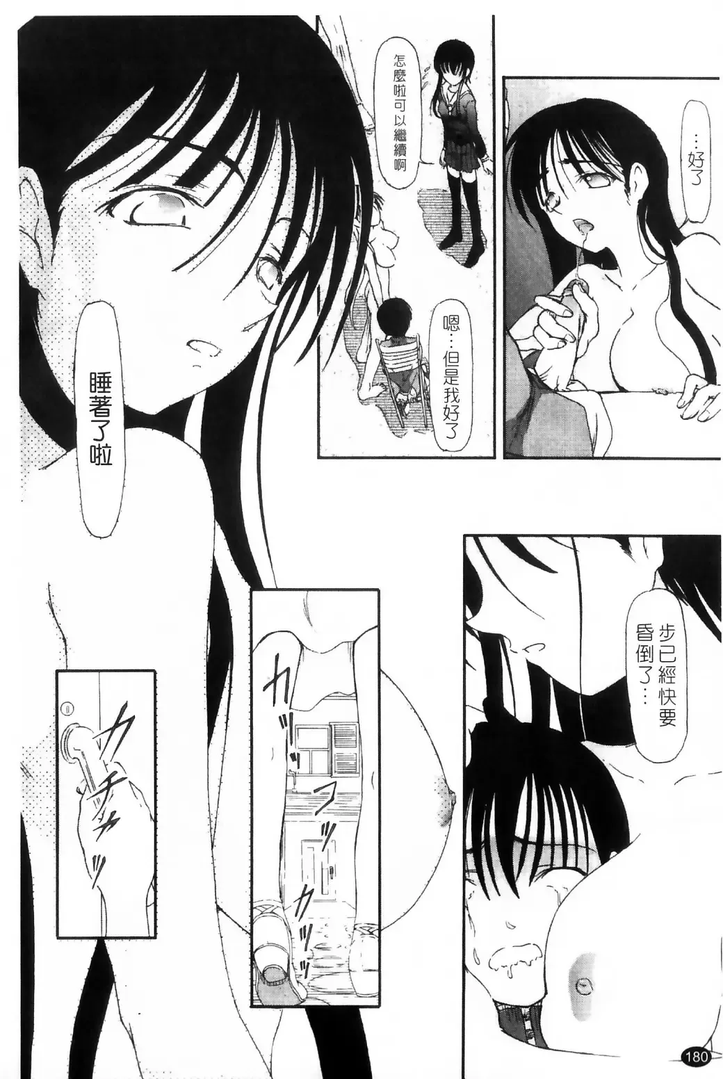 [Fujimiya Hiroshi] Ayatori | 絢鳥 Fhentai - Page 182