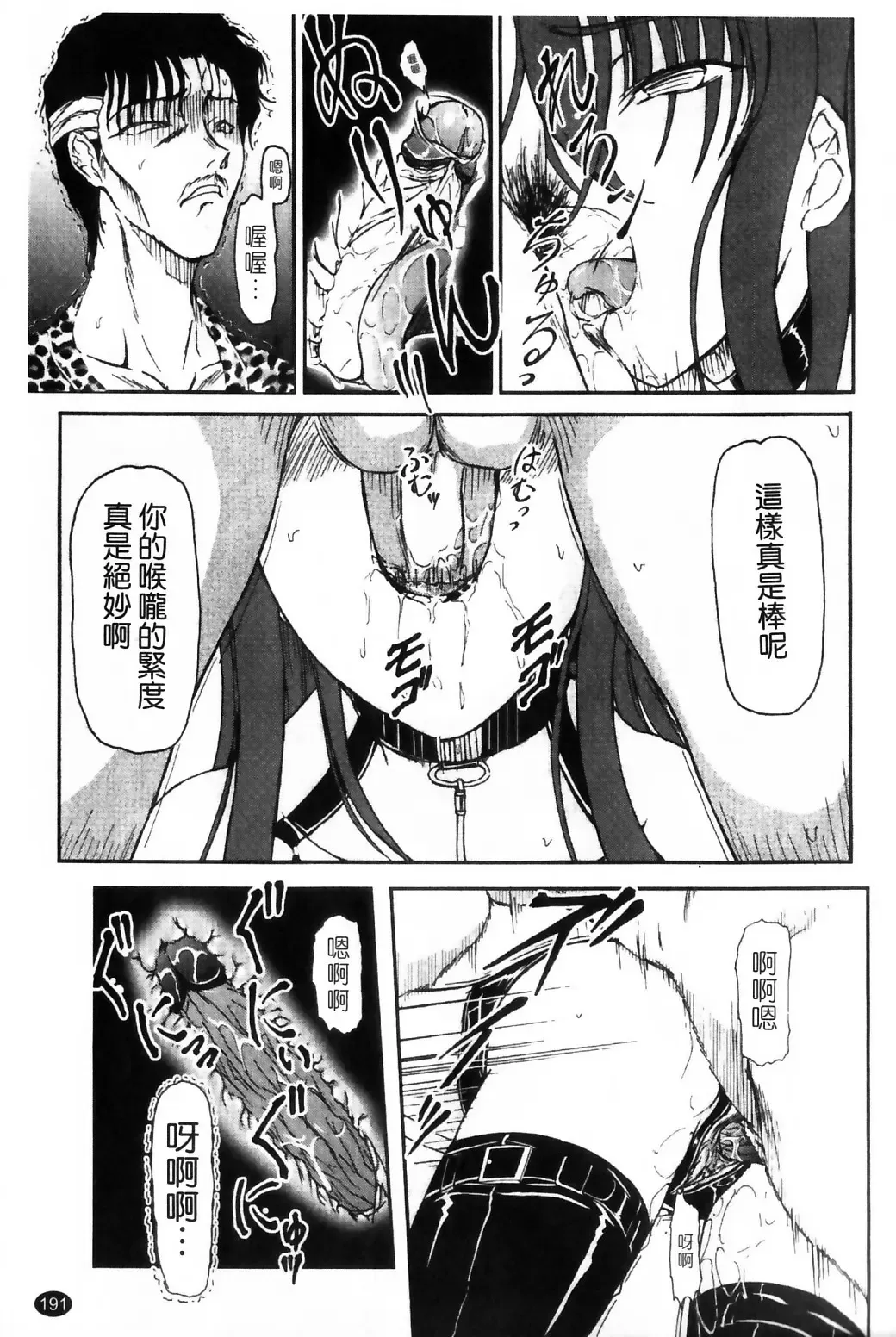 [Fujimiya Hiroshi] Ayatori | 絢鳥 Fhentai - Page 193