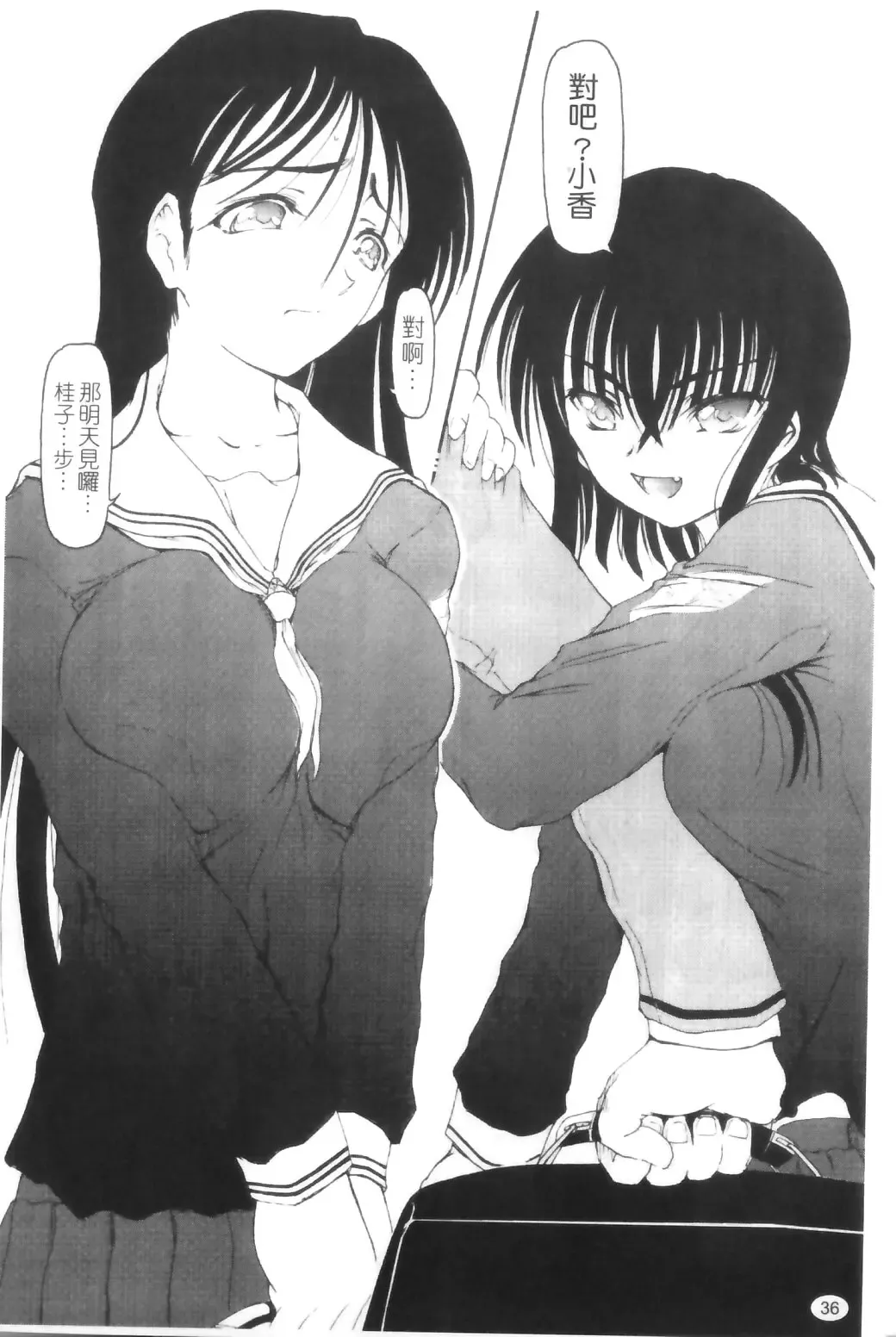 [Fujimiya Hiroshi] Ayatori | 絢鳥 Fhentai - Page 38