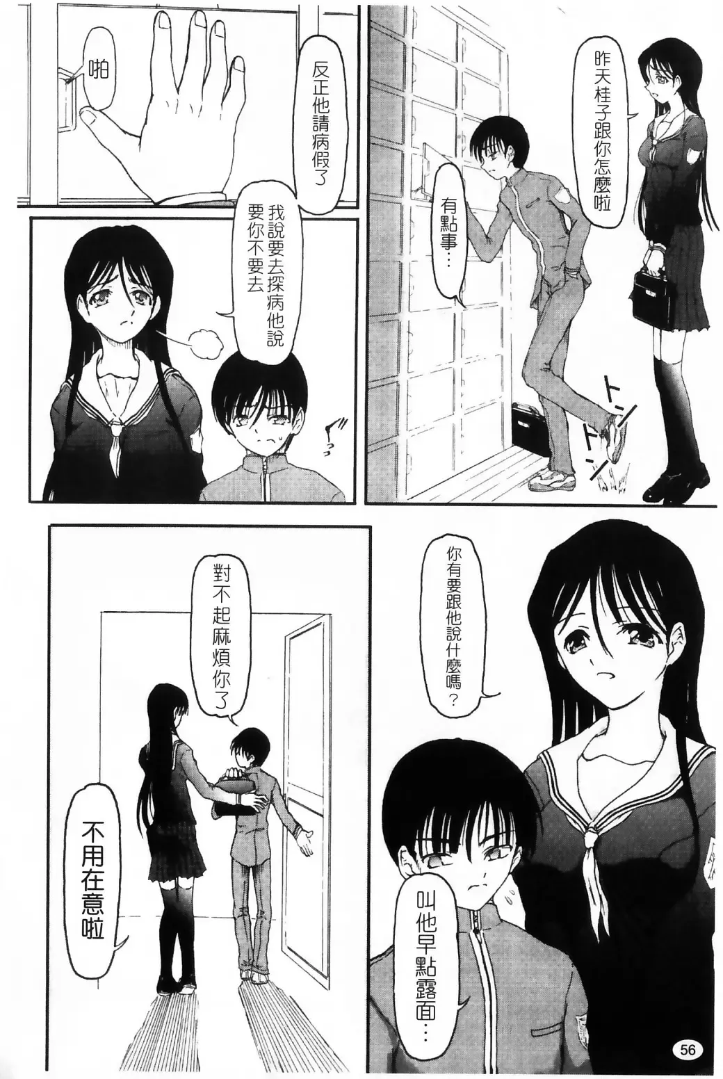 [Fujimiya Hiroshi] Ayatori | 絢鳥 Fhentai - Page 58