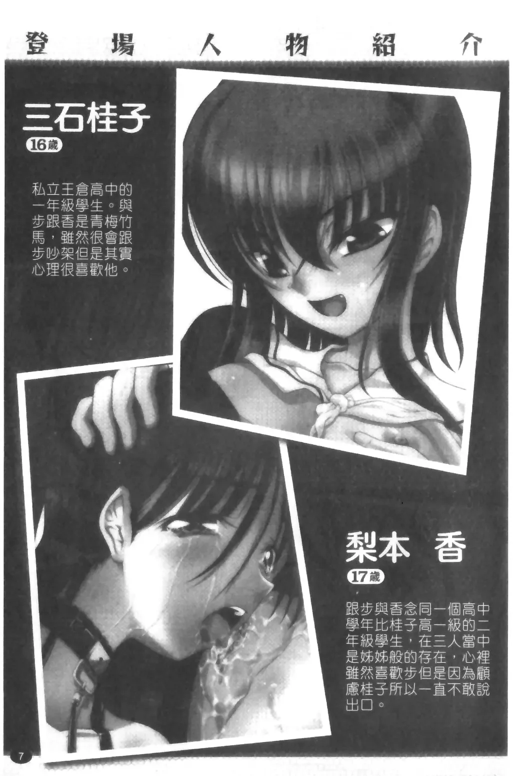 [Fujimiya Hiroshi] Ayatori | 絢鳥 Fhentai - Page 9