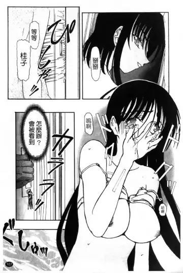 [Fujimiya Hiroshi] Ayatori | 絢鳥 Fhentai - Page 109