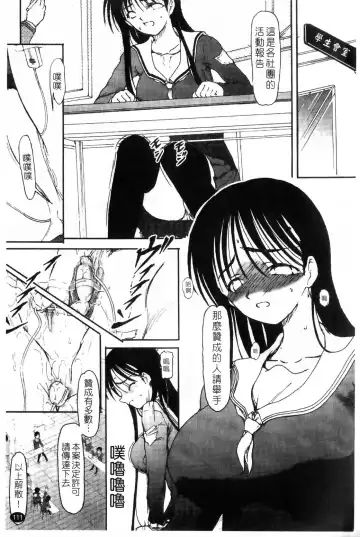 [Fujimiya Hiroshi] Ayatori | 絢鳥 Fhentai - Page 113