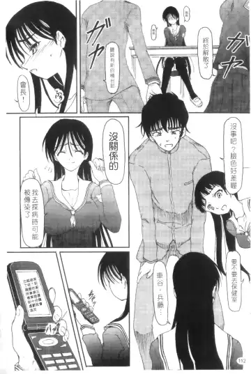 [Fujimiya Hiroshi] Ayatori | 絢鳥 Fhentai - Page 114