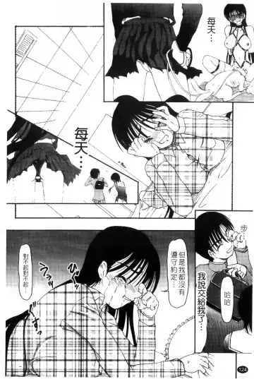 [Fujimiya Hiroshi] Ayatori | 絢鳥 Fhentai - Page 126