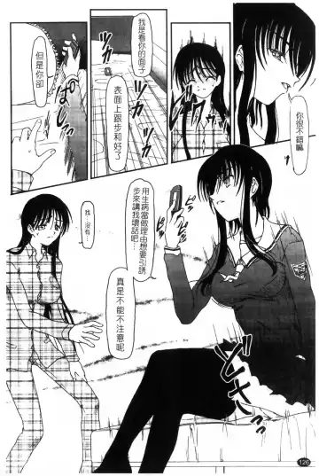 [Fujimiya Hiroshi] Ayatori | 絢鳥 Fhentai - Page 128