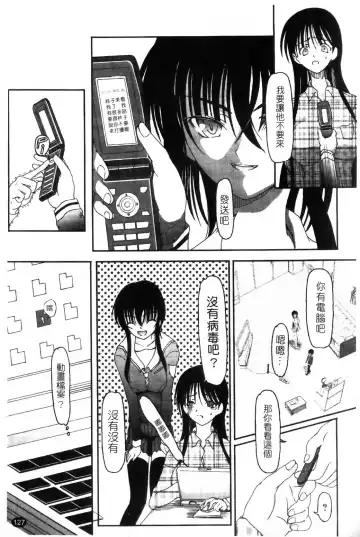 [Fujimiya Hiroshi] Ayatori | 絢鳥 Fhentai - Page 129