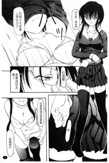 [Fujimiya Hiroshi] Ayatori | 絢鳥 Fhentai - Page 13