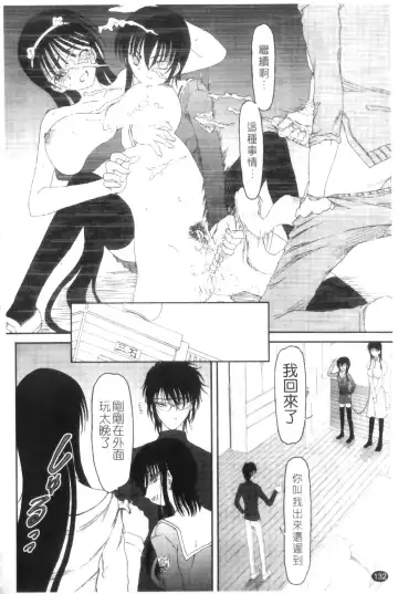 [Fujimiya Hiroshi] Ayatori | 絢鳥 Fhentai - Page 134