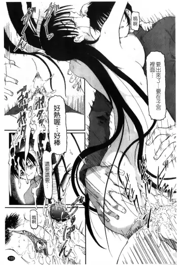 [Fujimiya Hiroshi] Ayatori | 絢鳥 Fhentai - Page 157