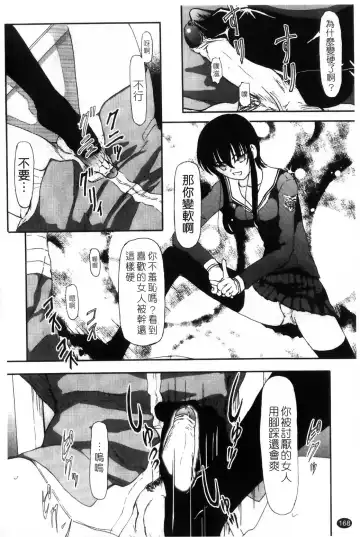 [Fujimiya Hiroshi] Ayatori | 絢鳥 Fhentai - Page 170