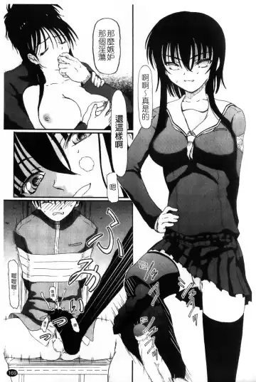 [Fujimiya Hiroshi] Ayatori | 絢鳥 Fhentai - Page 171