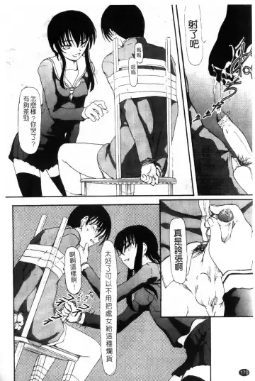 [Fujimiya Hiroshi] Ayatori | 絢鳥 Fhentai - Page 172