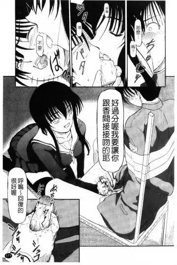 [Fujimiya Hiroshi] Ayatori | 絢鳥 Fhentai - Page 173