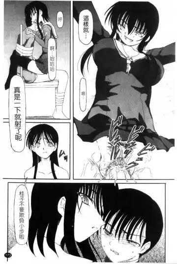 [Fujimiya Hiroshi] Ayatori | 絢鳥 Fhentai - Page 175