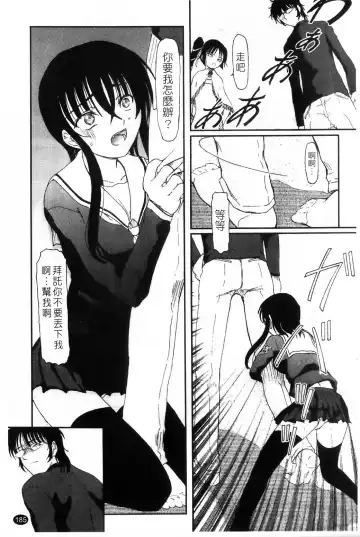 [Fujimiya Hiroshi] Ayatori | 絢鳥 Fhentai - Page 187