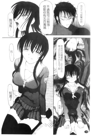 [Fujimiya Hiroshi] Ayatori | 絢鳥 Fhentai - Page 188