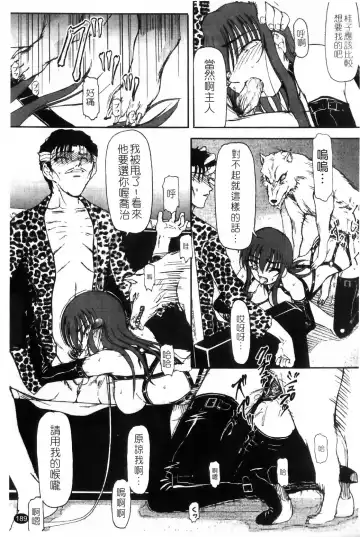 [Fujimiya Hiroshi] Ayatori | 絢鳥 Fhentai - Page 191