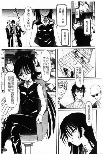 [Fujimiya Hiroshi] Ayatori | 絢鳥 Fhentai - Page 211