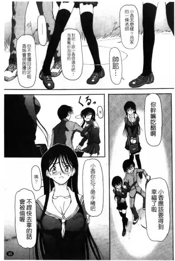 [Fujimiya Hiroshi] Ayatori | 絢鳥 Fhentai - Page 37